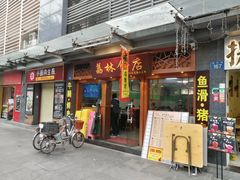 门面-荔林食店(西华路店)