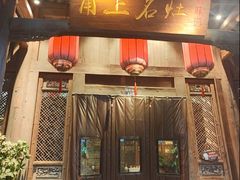 -甬上名灶(天一阁·翠柏店)