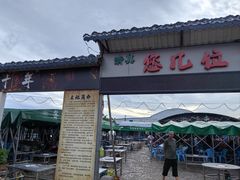 -清真·馬坡二旦烧烤(人生一串拍摄店)