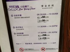 -瑞安辰茂阳光酒店自助餐
