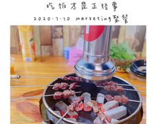-袁家水泊水浒烤肉(白金店)