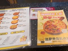 -尊宝比萨(斗西店)