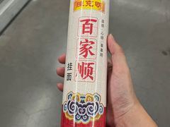 -麦德龙(浦东店)