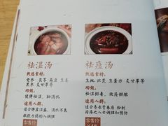 -三才二真·药膳养生炖汤(海珠湾店)