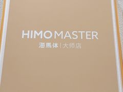 -海马体照相馆(重庆万象城大师店)