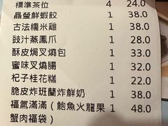 -添好运点心专门店(深水埗店)