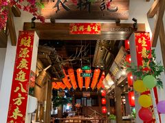 -农耕记·湖南土菜(南山欢乐海岸店)