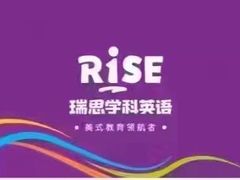 -瑞思少儿中心·少儿英语素养启蒙(回龙观校区)