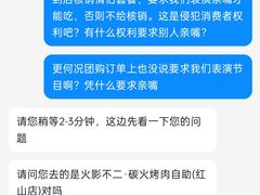 -火影不二碳烤牛肋条自助烤肉店榴莲鳗鱼生蚝(红山店)