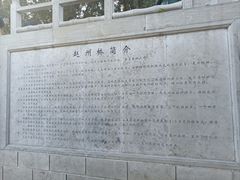 -赵州桥景区