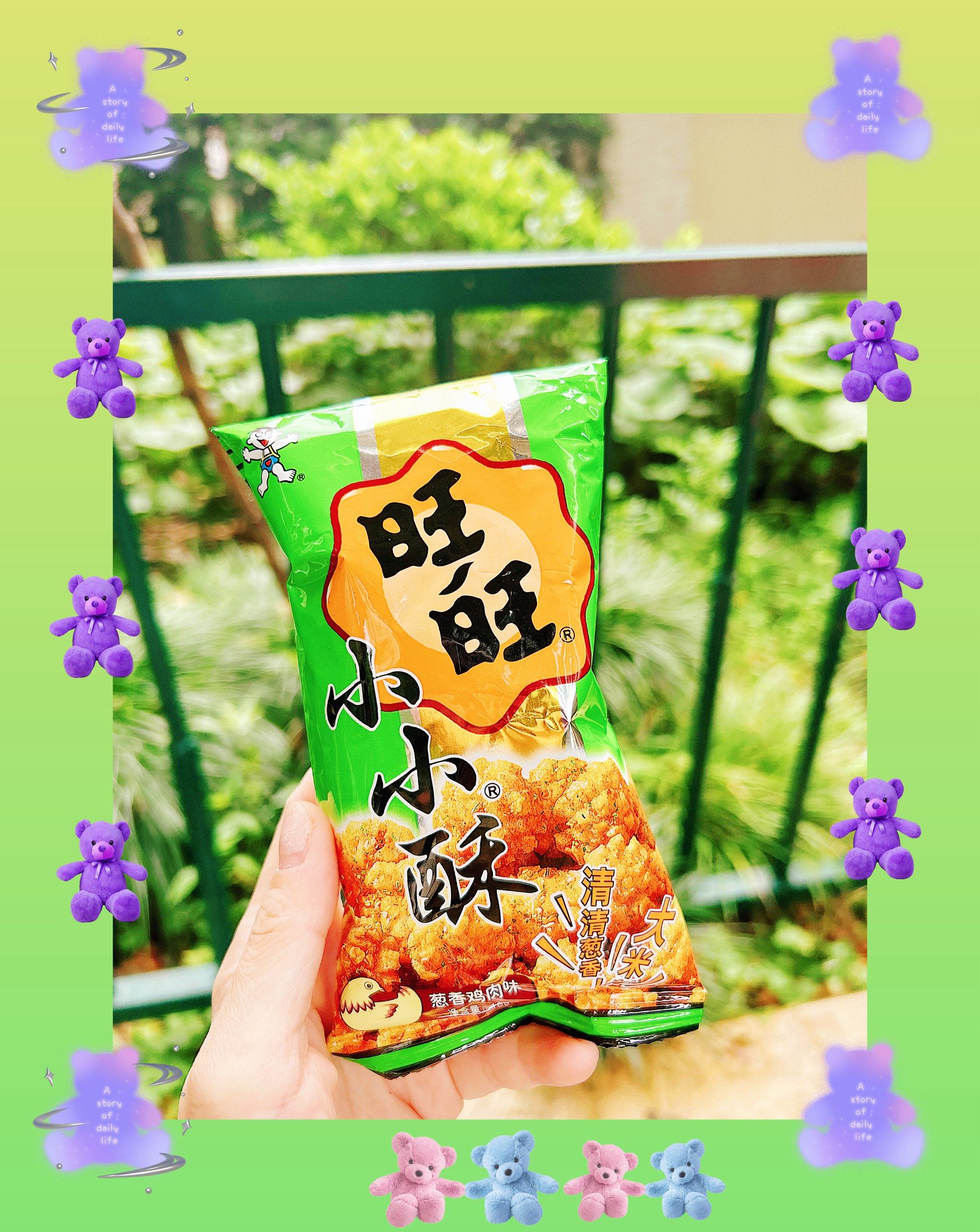 旺旺小小酥 葱香鸡肉味 这个味道也挺好吃