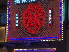 -黄兴南路步行商业街