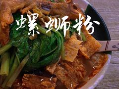 -吉庆桂林米粉·柳州螺蛳粉(港汇广场店)