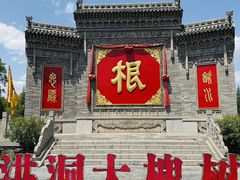 -大槐树寻根祭祖园