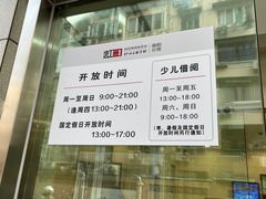 -上海市虹口区图书馆(曲阳分馆)