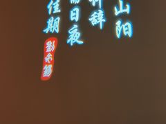 -湘上湘(正大中心总店)
