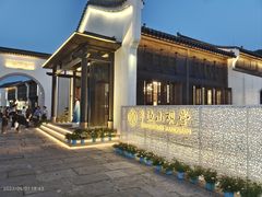 -东海半边山旅游度假区