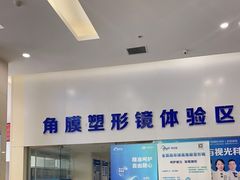 -西安普瑞眼科医院·近视手术·视力防控