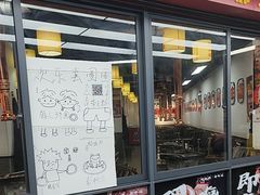 -郝大姐·乌龙山铁板烧(大学城三店)