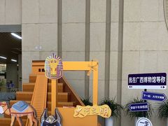 -广西壮族自治区博物馆