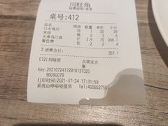 -川旺角川粤融合菜•海景餐厅(星海广场店)