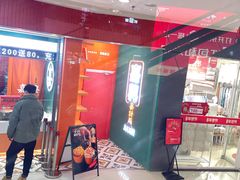 -喜計局·饼行(南湖万达广场店)