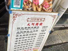 -老味茶屋(川沙老街店)