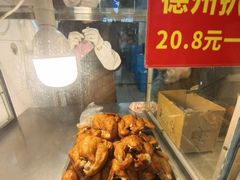 -陶记正宗德州扒鸡(科巷店)