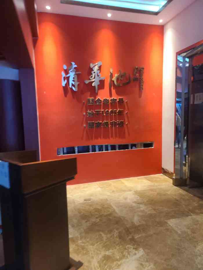 清华池(国贸店)-"[开心]技师:必须点名表情101号小哥哥.