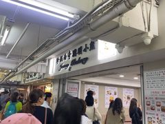 -珍妮曲奇聪明小熊(尖沙咀店)