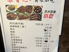 -鸡脚旮旯平江路店