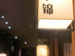 门面-余欢领鲜火锅(新街口店)
