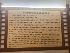 -太原面食店(解放路店)