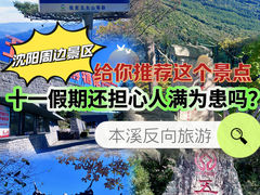 -五女山景区