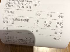 -三花奶奶的甜品(百联嘉定购物中心店)