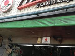 -红大哥水门鸡饭(總店)