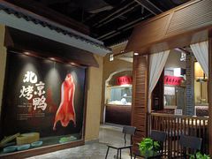 -北方家宴(番禺永旺店)