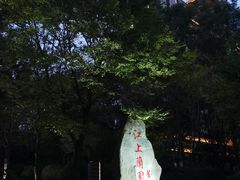 -浙里会