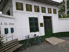 -辛庄国际文化艺术区