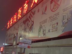 -大学城夜市大排档(凤栖路店)