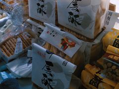 -闻酥园(青羊区文殊坊店)