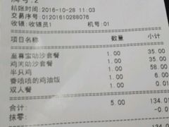 账单-绿柠食堂(北外滩店)