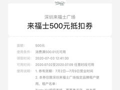 -深圳来福士广场