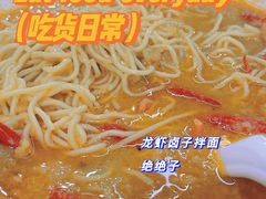 -虾女王·龙虾·烧烤(龙江店)