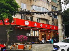 -山城年华老火锅(玉林店)