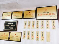 -鑫旺旺汤包(总店)