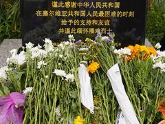 -中国驻前南斯拉夫大使馆遗址