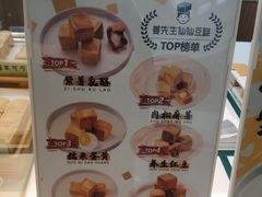 -姜先生仙仙豆糕(浦江万达店)