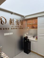 -杜卡诗salon