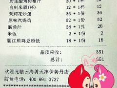 云海肴·云南菜(伊势丹店)-云海肴·汽锅鸡·云南菜(天津国金汇店)